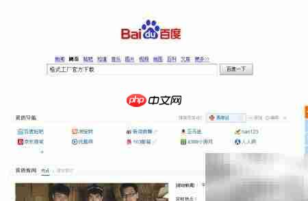 格式工厂使用入门指南