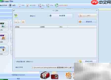 格式工厂使用入门指南