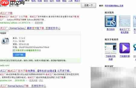 格式工厂使用入门指南
