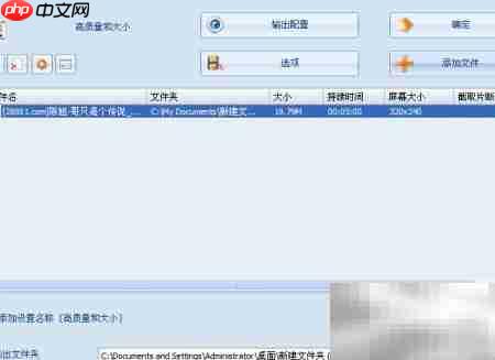 格式工厂使用入门指南