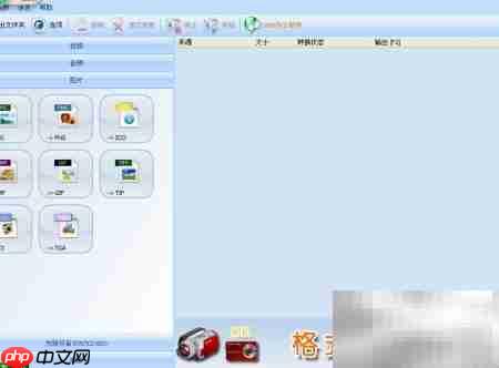 格式工厂使用入门指南
