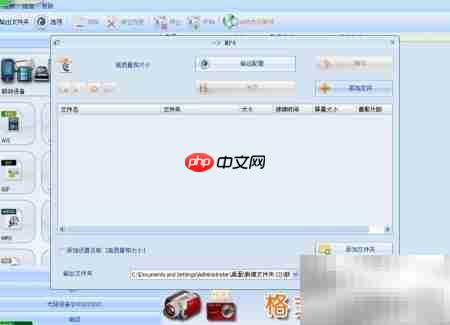 格式工厂使用入门指南