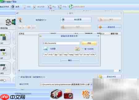 格式工厂使用入门指南