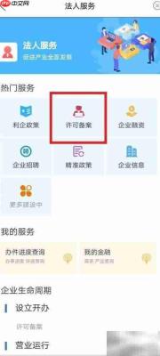 襄阳食品生产许可办理指南