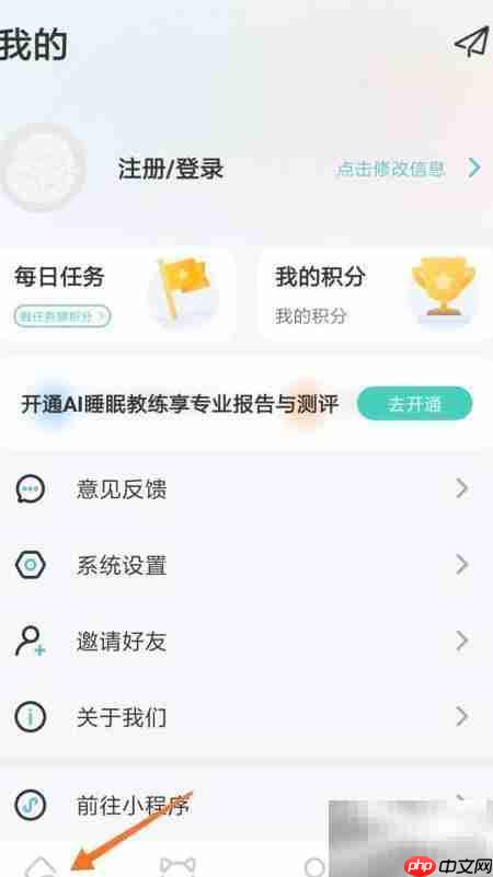 冥想时如何播放美丽新世界