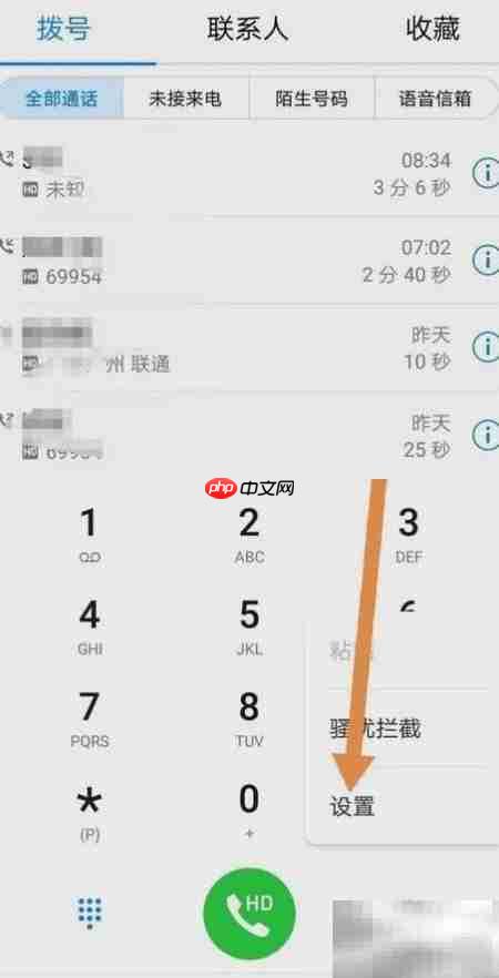 手机快速拨号设置方法