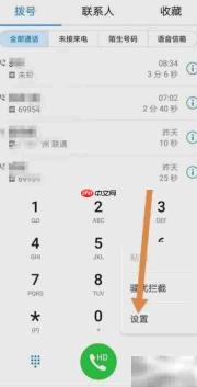 手机快速拨号设置方法