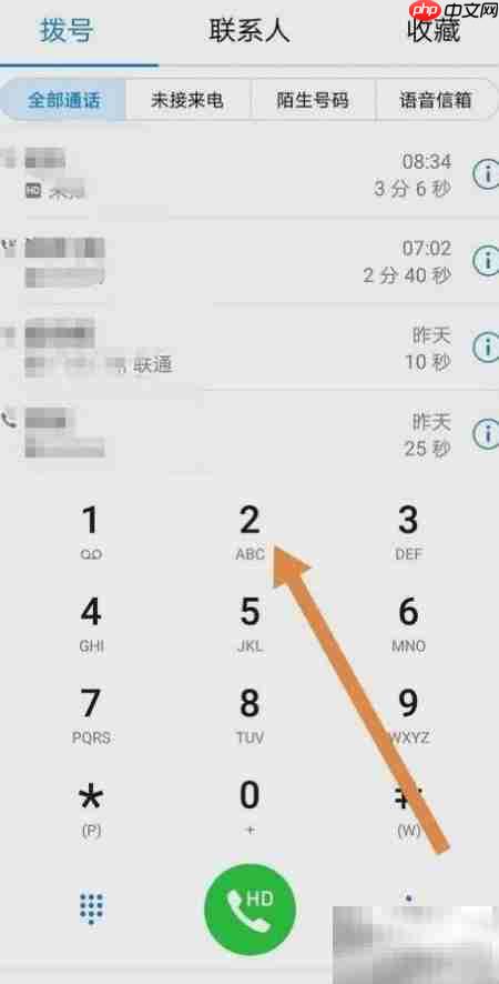 手机快速拨号设置方法