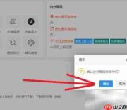 江苏学生缺课零报告快捷指南
