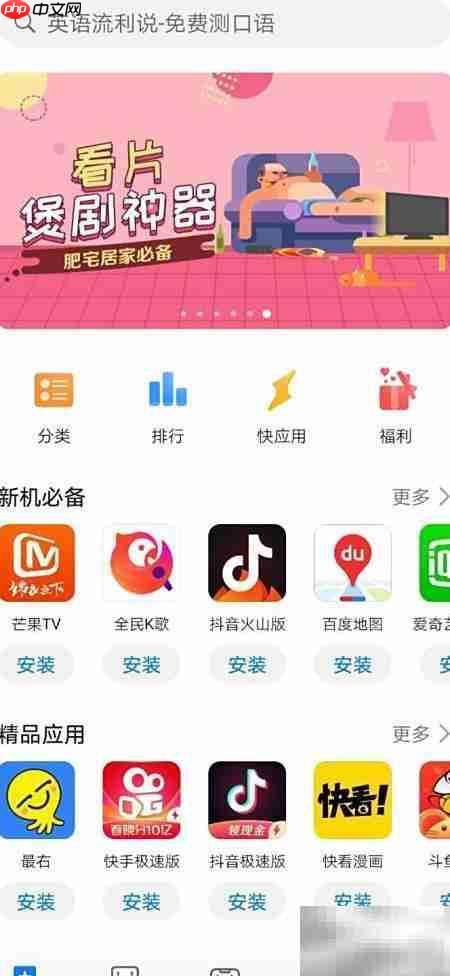 华为手机下载橙光教程