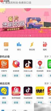 华为手机下载橙光教程
