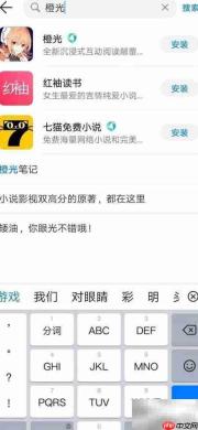 华为手机下载橙光教程