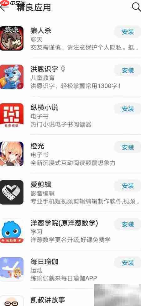 华为手机下载橙光教程