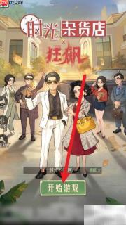 时光杂货店导师招募启事