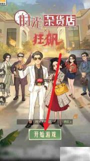 时光杂货店导师招募启事