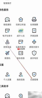 汉口银行云盾管理指南