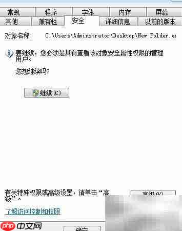 Windows7强制删除顽固文件