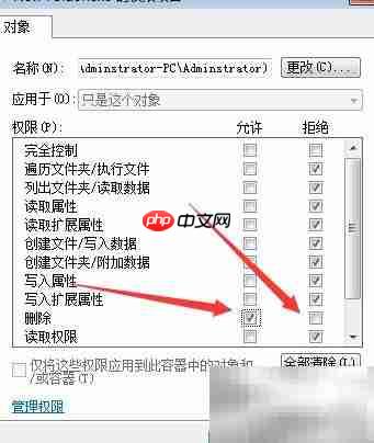 Windows7强制删除顽固文件