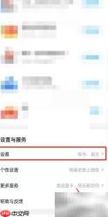关闭百度网盘图片位置方法