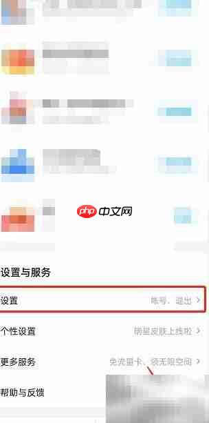 关闭百度网盘图片位置方法