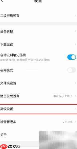 关闭百度网盘图片位置方法