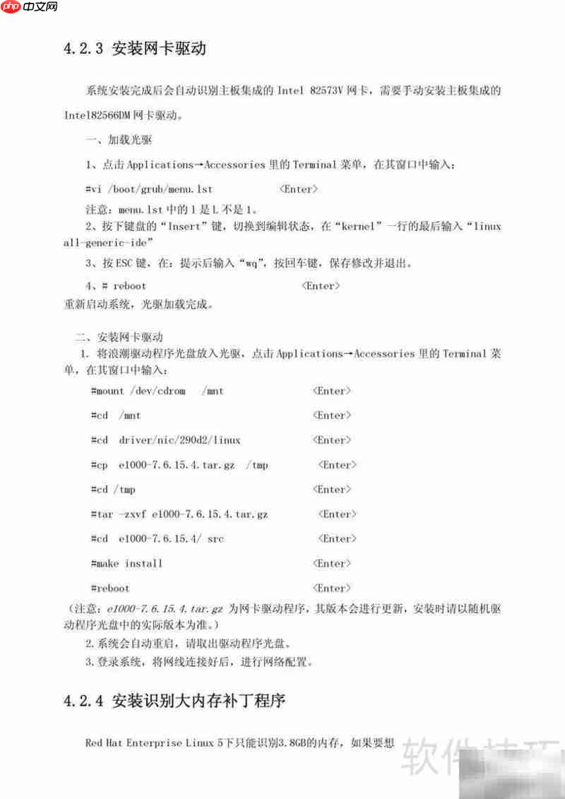 浪潮英信NF290D2用户指南