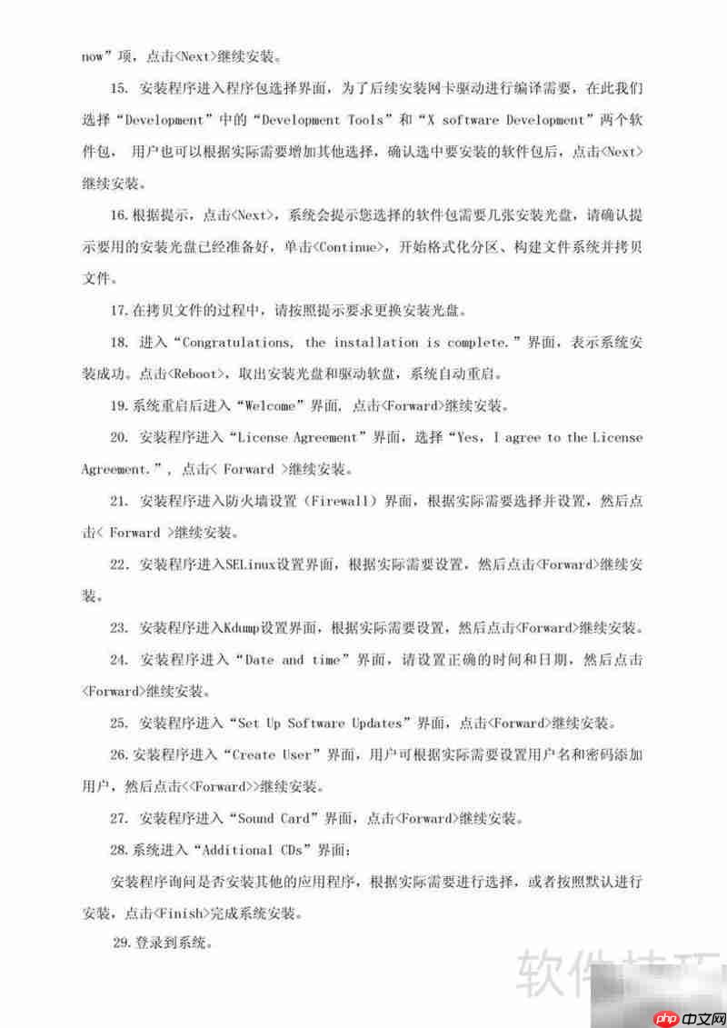 浪潮英信NF290D2用户指南