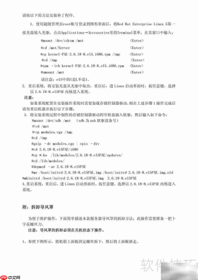 浪潮英信NF290D2用户指南
