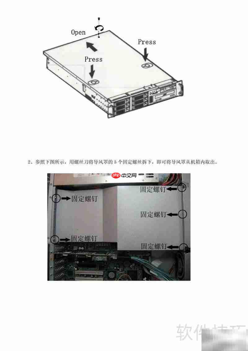 浪潮英信NF290D2用户指南