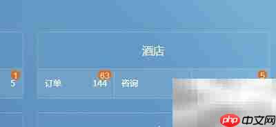 酒店模块设计要点