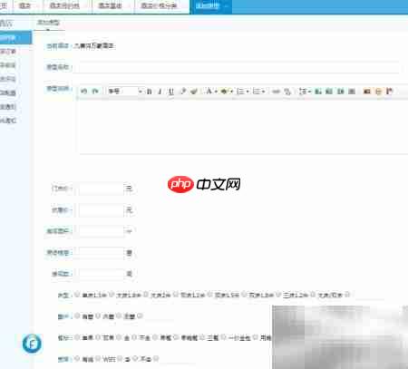 酒店模块设计要点