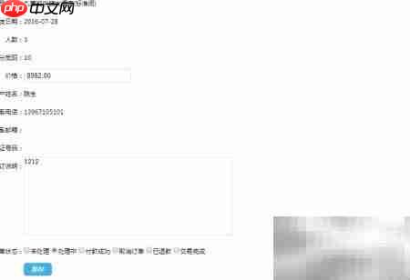 酒店模块设计要点