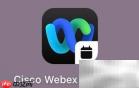 Webex会议通知设置指南