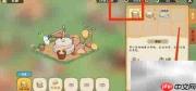 桃源深处如何制作面粉