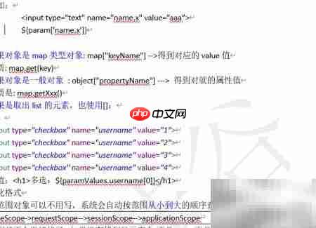 JavaWeb中EL表达式详解