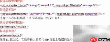 JavaWeb中EL表达式详解