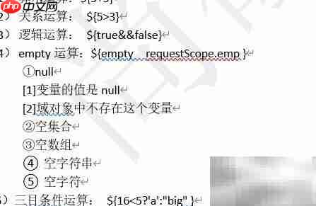JavaWeb中EL表达式详解