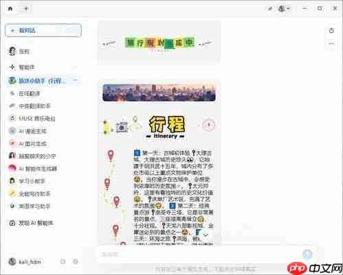 如何用豆包生成课程安排