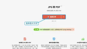 多张图片怎么一次转PDF?批量合并与排版教程