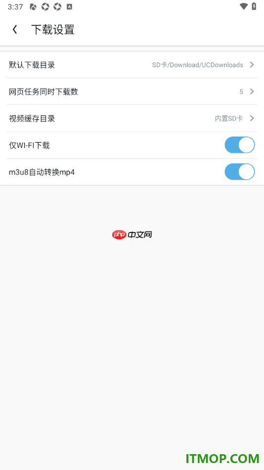 uc浏览器极速版手机版设置启用m3u8自动转换MP4的方法