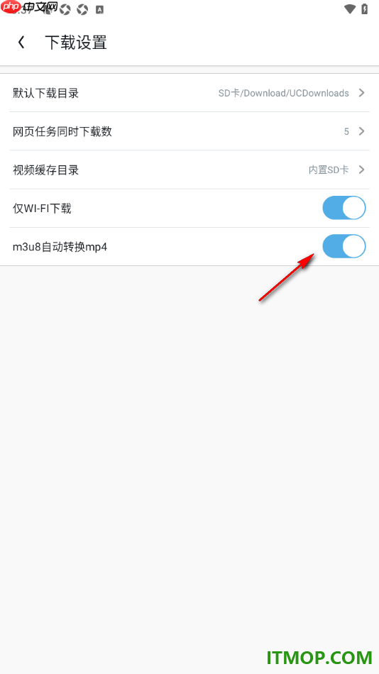uc浏览器极速版手机版设置启用m3u8自动转换MP4的方法