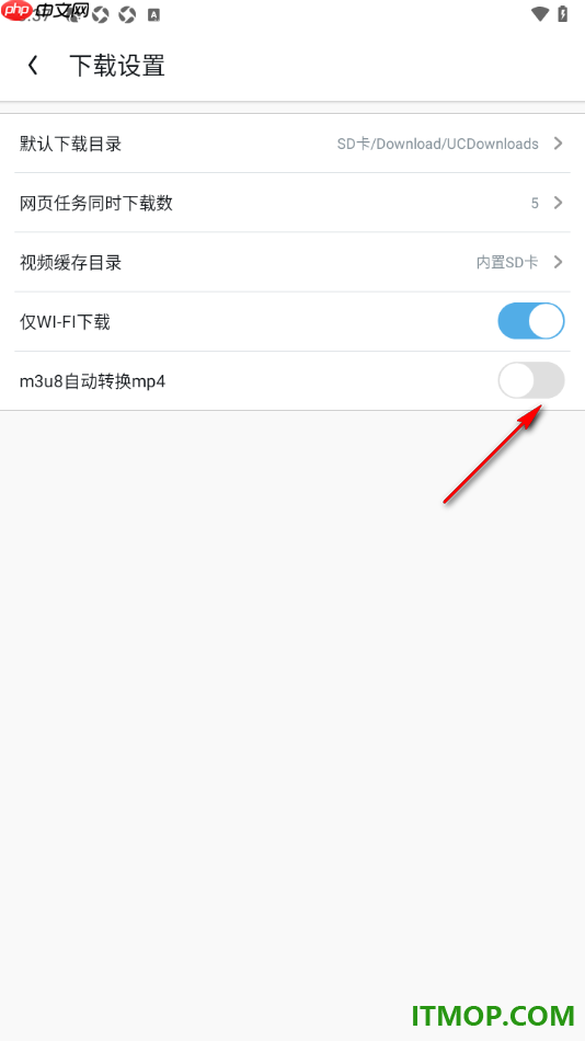 uc浏览器极速版手机版设置启用m3u8自动转换MP4的方法