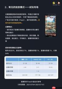 蝉妈妈怎么更改手机号