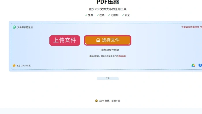 PDF文件怎么免费压缩?压缩后如何保持清晰?