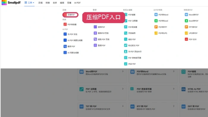 PDF文件怎么免费压缩?压缩后如何保持清晰?