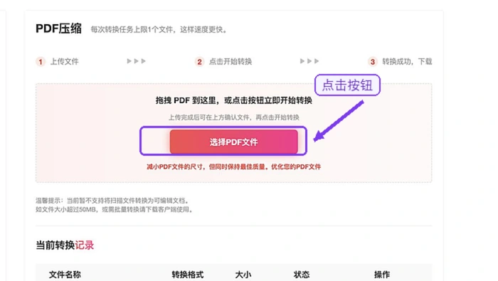 PDF文件怎么免费压缩?压缩后如何保持清晰?