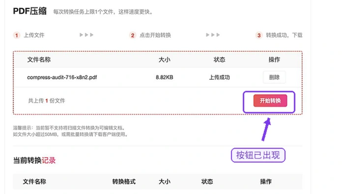 PDF文件怎么免费压缩?压缩后如何保持清晰?