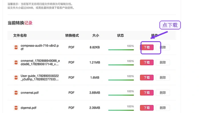 PDF文件怎么免费压缩?压缩后如何保持清晰?