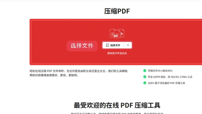 PDF文件怎么免费压缩?压缩后如何保持清晰?