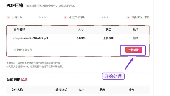 PDF文件怎么免费压缩?压缩后如何保持清晰?